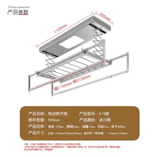 智能电动晾衣架声控智能升降阳台多功能家用晾晒衣架批发 619款