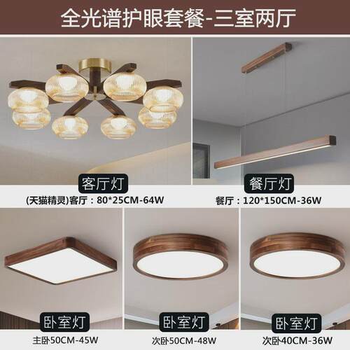 中古风复古客厅灯黑胡桃实木大气led吸顶灯创意简约中式大厅主灯