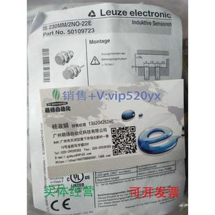 现货供应劳易测LEUZE接近开关IS230MM 22E检测距离22mm全新议 2NO