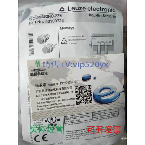 现货供应劳易测LEUZE接近开关IS230MM/2NO-22E检测距离22mm全新议