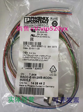 现货供应菲尼克斯1408442现货全新SACC-E-M12MS-8CON-M20/0.5