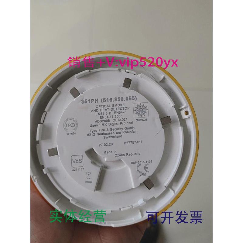 现货供应全新泰科感烟探头851PH516.850.055议价