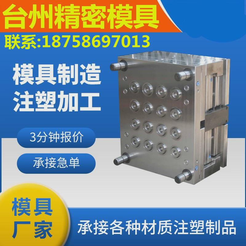 注塑塑料模具开模定制设计定做精密设备外壳制作生产注塑加工订做