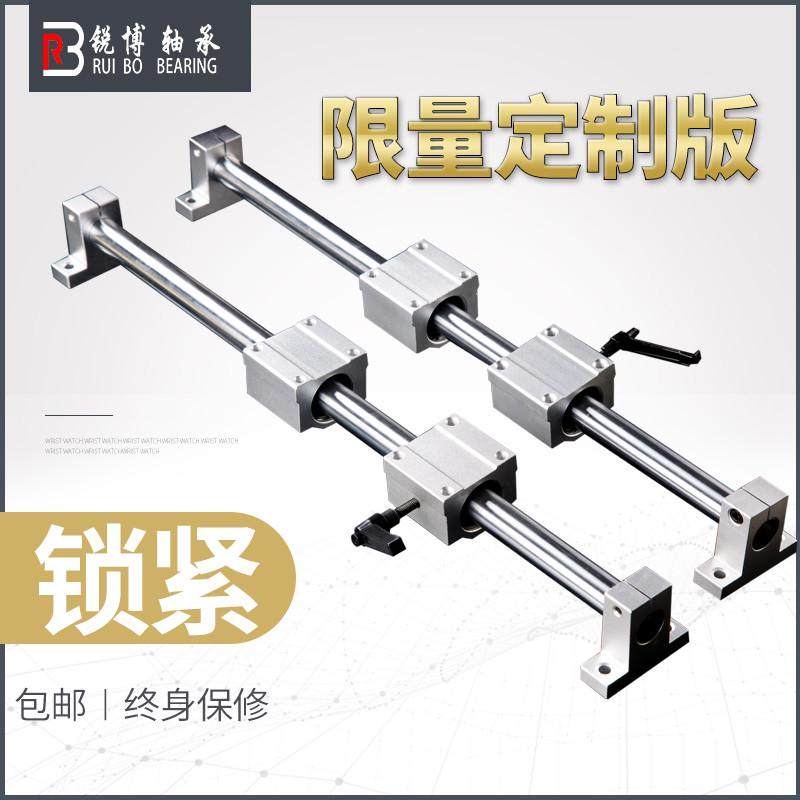 S带锁紧固定位光轴导轨直线滑轨圆柱滑块光杆滑座木工锯光轴锯,五金/工具,直线运动轴承,淘宝优惠券,粉丝福利购,淘宝优惠卷