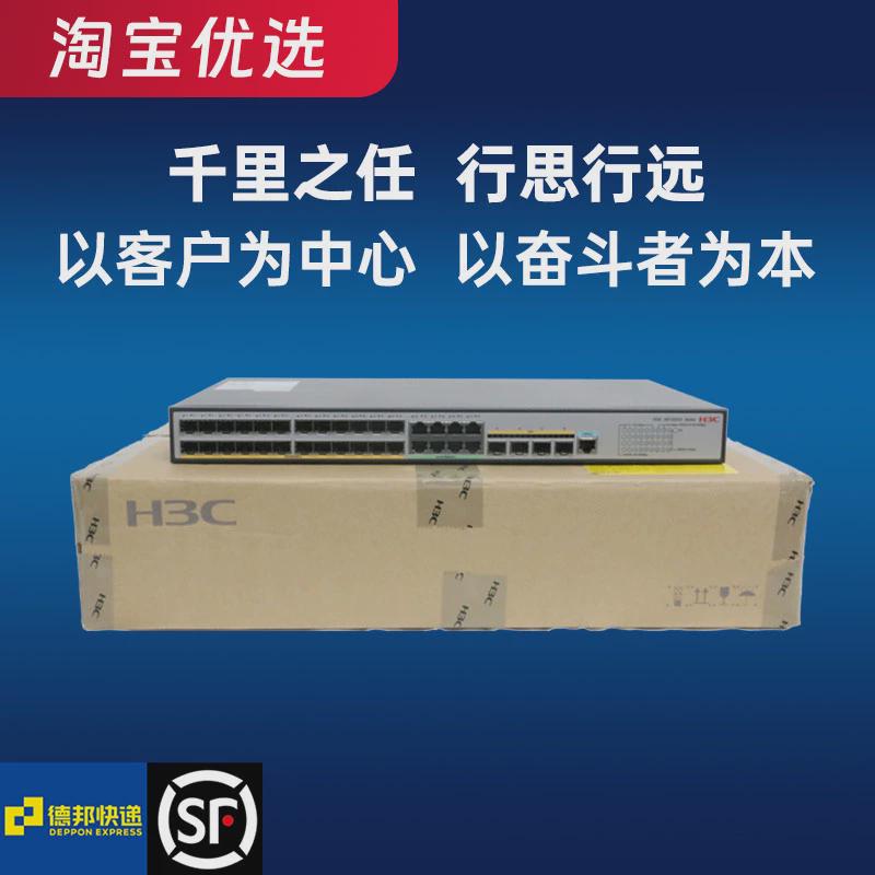 S5120V3-36F-SI/5120V3-36F-EI华三H3C24千兆光+8电4万兆口交换机