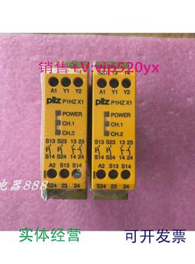 现货供应全新皮尔兹安全继电器P1HZX1订货号774360