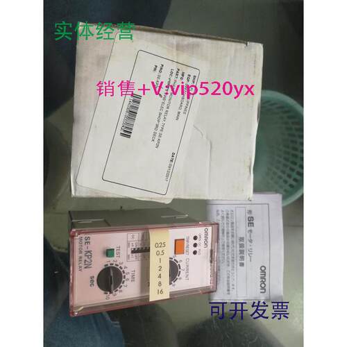 现货供应OMRON继电器SE-KP2N