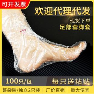帖浴胶套按摩椅服足疗店短袜一次性脚底透足明足疗机护脚套保鲜