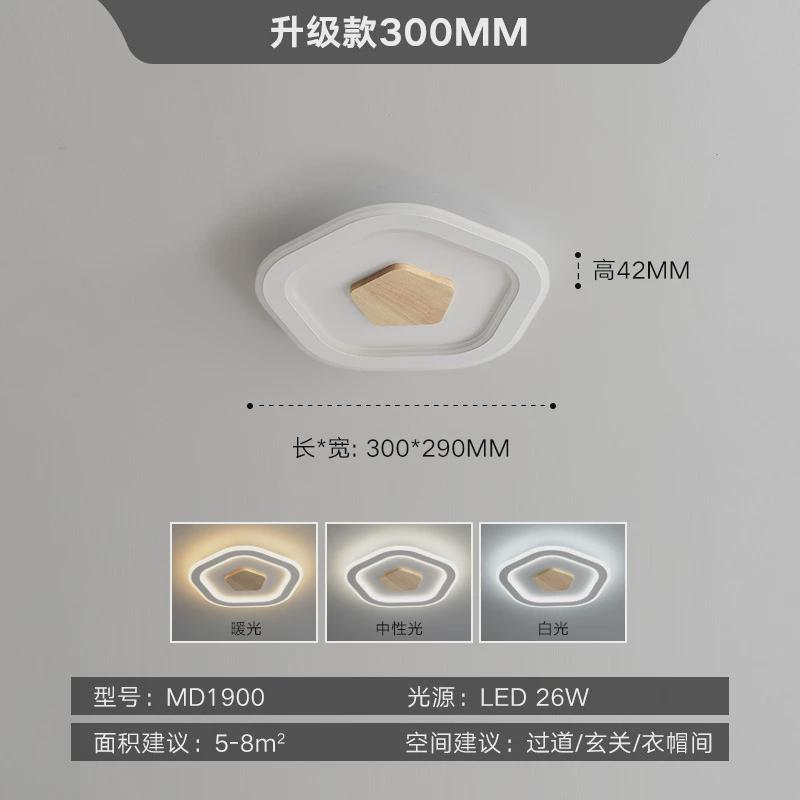新款时尚卧室灯北欧led超薄吸顶灯简约现代实木房间智能灯具