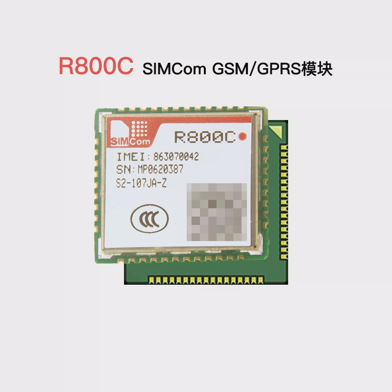 SIMcom R800C GPRS模块 兼容 SIM800C 原装现货