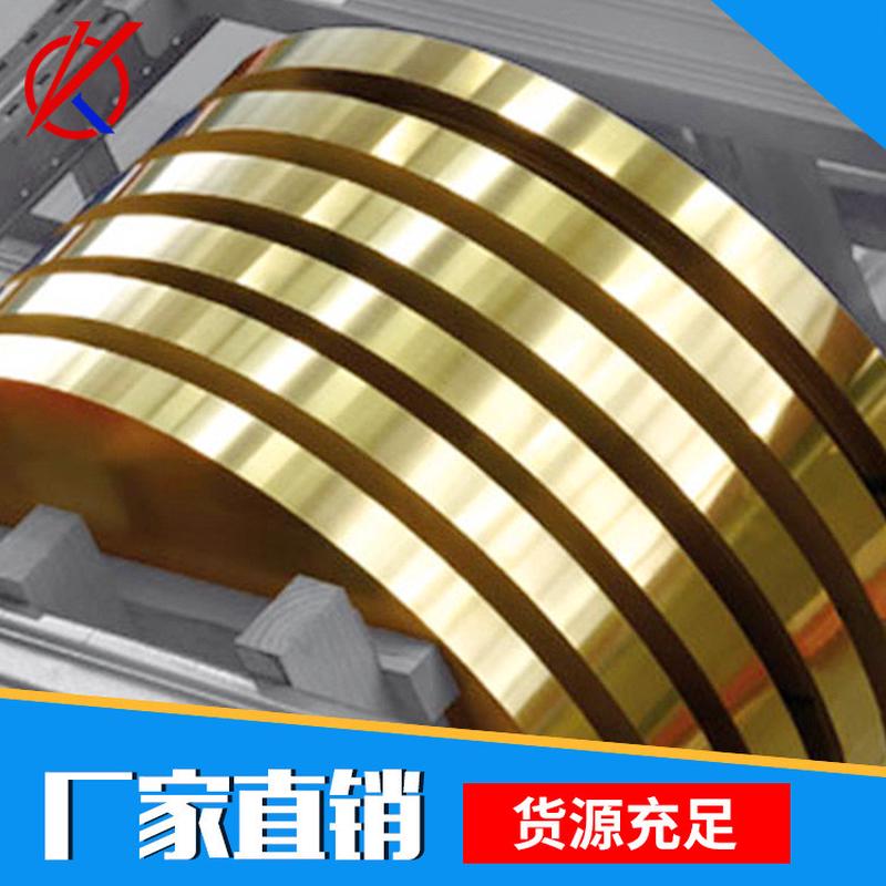 h70h65黄铜卷带黄铜箔紫批发红铜带薄任意规格切割铜带