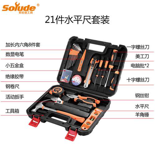 家用全套21套装工具五金件电工维修工具箱多功能组合组套工具