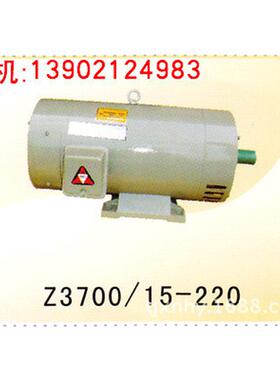 z2200-15-220直流电动机/天/