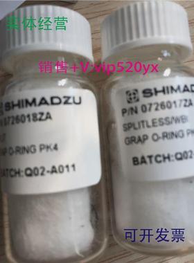 现货供应岛津石墨垫O型圈221-47222-910726017ZA0726018ZAPK4
