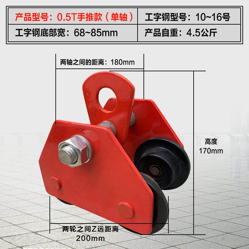 恒牛t型工字钢跑车手推滑车单轨行车滑轮手拉电动葫芦钢轨包邮