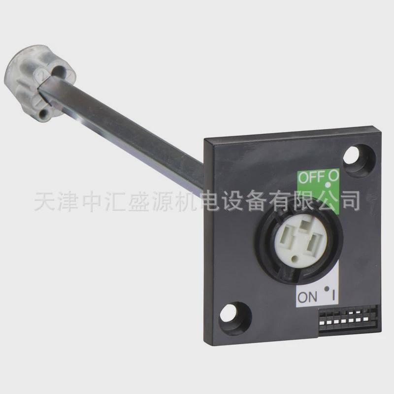 ns装侧延伸旋转手柄ins40-160负荷开关附件28943