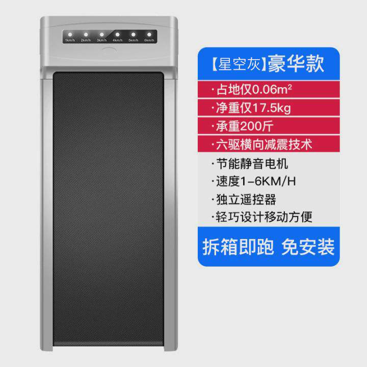 运动器材跑步机家用款超静音小型折叠式简易平板健身房走步机
