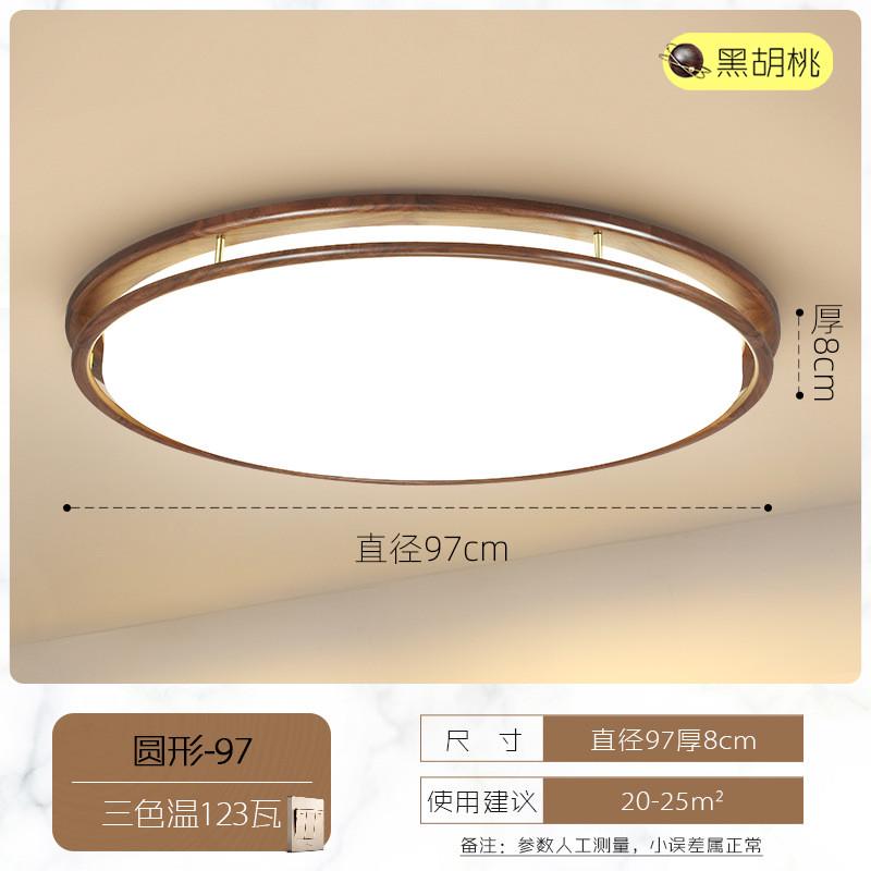 大气长方形客厅灯饰个性胡桃木餐厅卧室吸顶灯led新中式大厅灯具