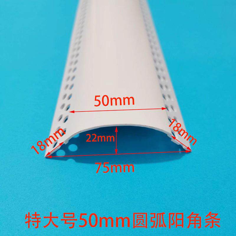 pvc大圆弧小圆弧圆弧半圆弧角线可弯地中海塑料安全防撞阳角条