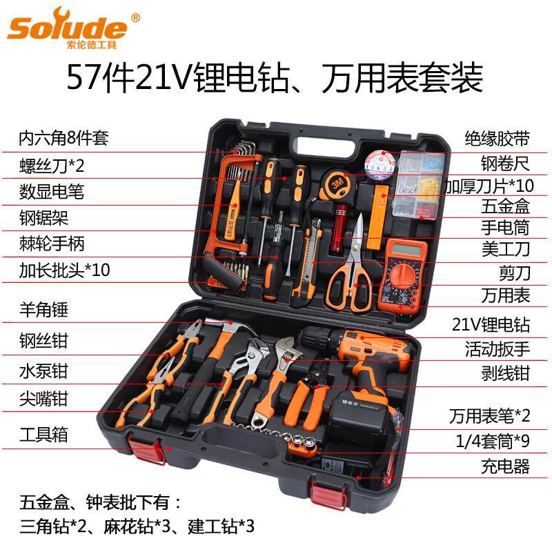 索伦德多功能五金工具箱冲击电钻套装电工维修组合家用木工套装