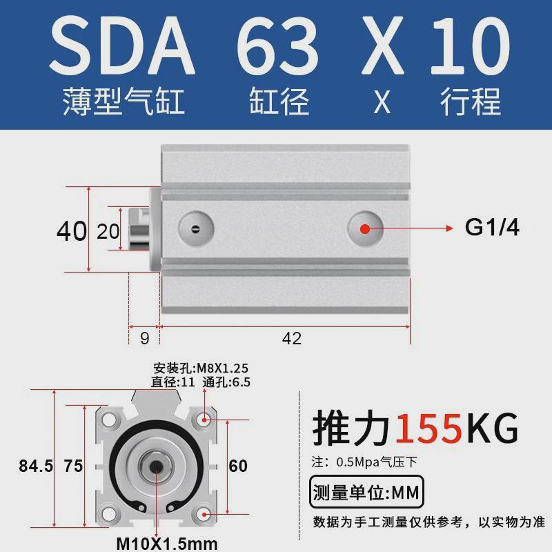 压屏机模具SDA63x10*15/20/25/30/35/40/50/75/100气动薄型气缸