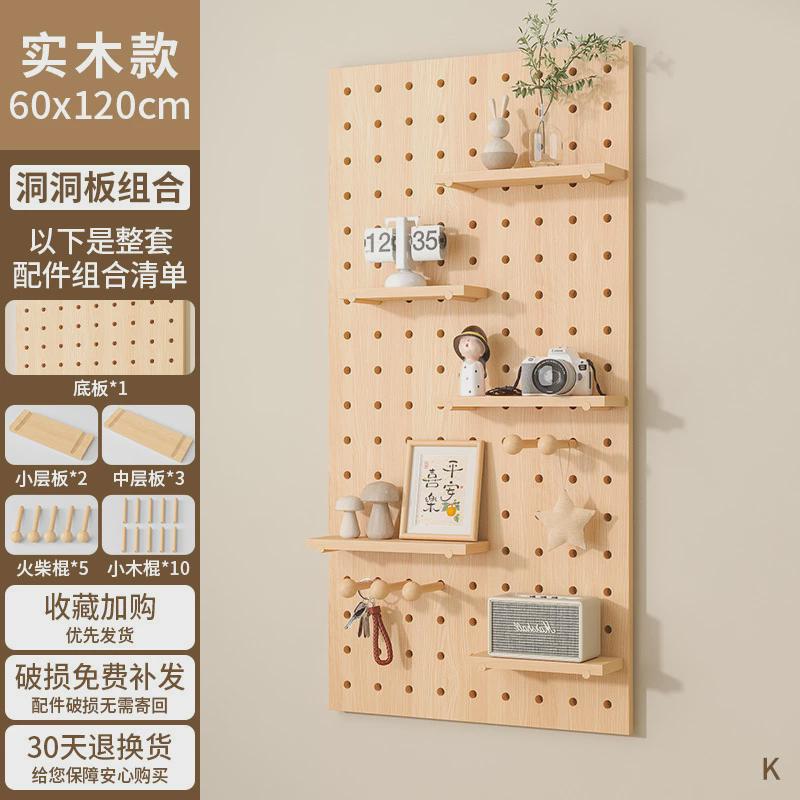 圆孔实木墙上置物架收纳架洞洞板入户玄关客厅展示架挂板组合挂钩