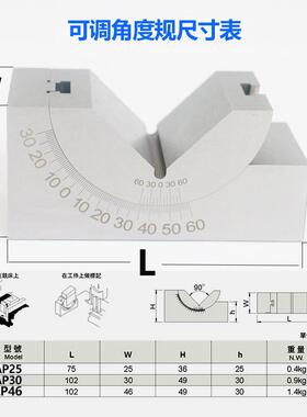 铣床角度规磨床可调角度尺可调工具垫块角度块ap25ap30ap46