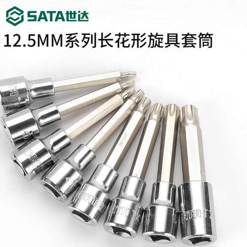 热销27ik大飞花形旋具套筒12.5mm梅花星形米字内六角小花批头套管
