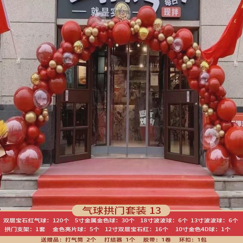 开业大吉拱门气球布置店铺门口气氛装饰庆典活动拱门场景布置立柱图片