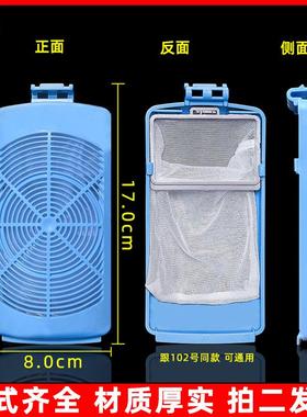 适配小天鹅TBM90P88DCLK TB90V86WDCLY  P688CLG洗衣机过滤网袋盒