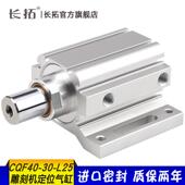 雕刻机自动上下料定位气缸CQF40 L25飞机缸自带支架定位气缸