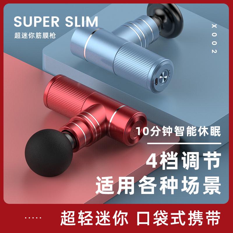 超迷你便携迷你筋膜枪炫彩外壳磨砂质感航空铝材T型超mini筋膜抢