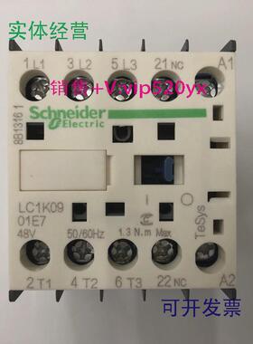 现货供应LC1K0901E7AC48V50/60Hz三级施耐德交流接触器