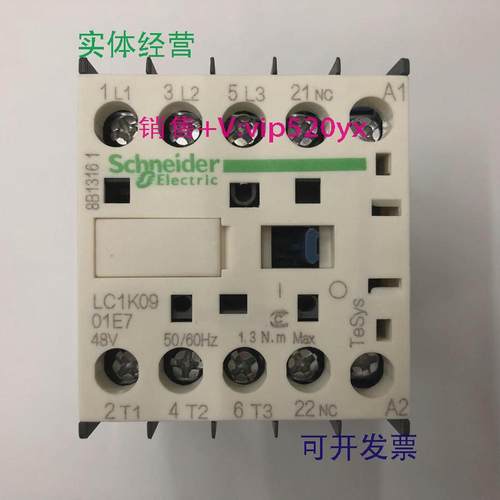 现货供应LC1K0901E7AC48V50/60Hz三级施耐德交流接触器