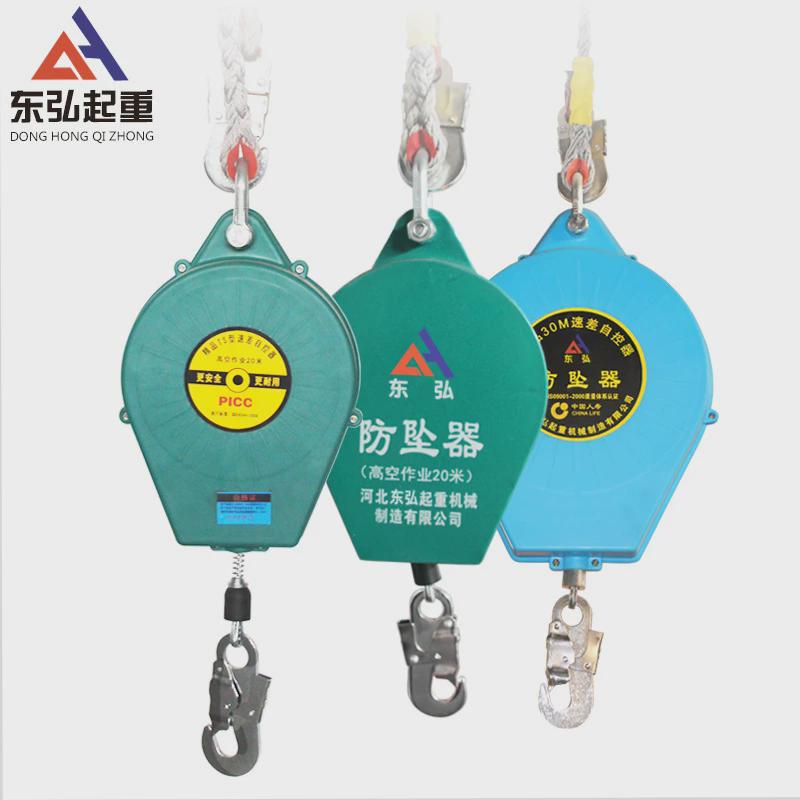 东弘防坠器5米10m30米电力高空作业自锁器工业人体速差自控防坠器