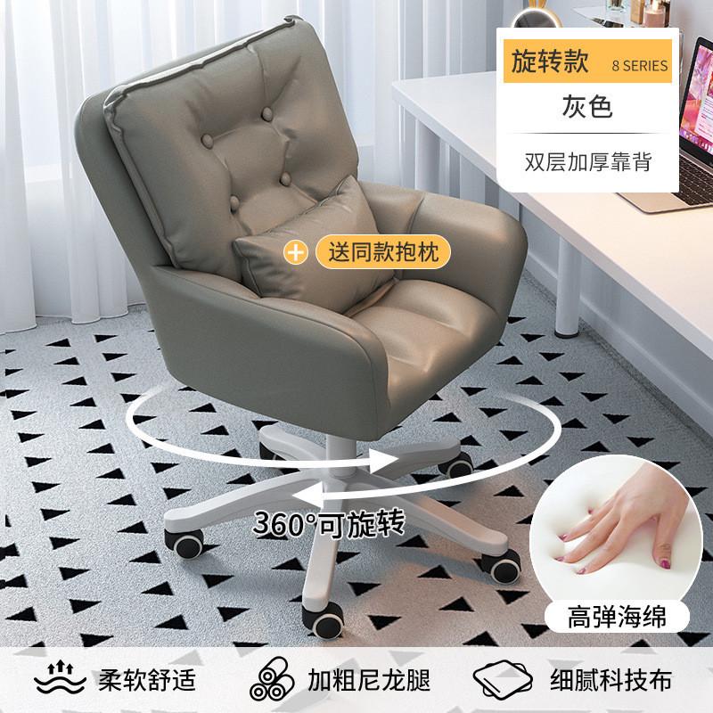 凳子靠背久坐舒服女生卧室化妆椅房间梳妆电脑椅学习椅学生宿舍椅