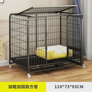 狗笼子大型犬中型犬加粗狗笼金毛阿拉斯加拉布拉多边牧宠物狗