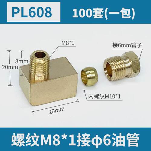 【整袋包邮】铜内卡弯头内卡直角接头铜管油路卡套接头PL418