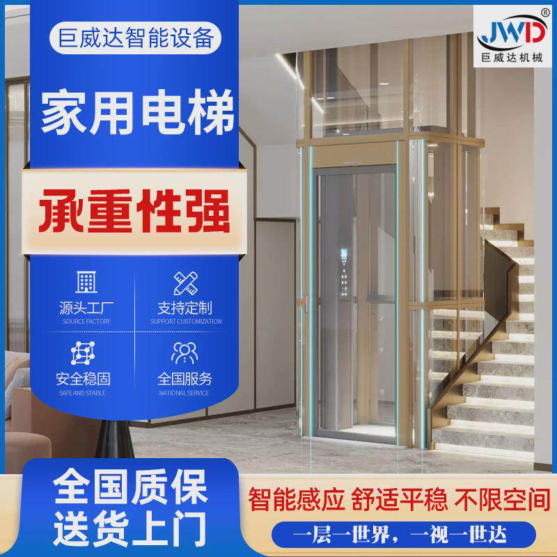 家用电梯二三层自建房老人上下楼升降观光电梯曳引式小型别墅电梯