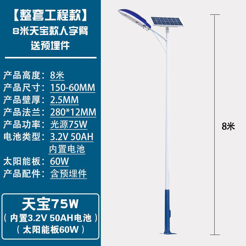 新农村太阳能路灯一体化工程款杆整套市政户外路灯高杆太阳能灯