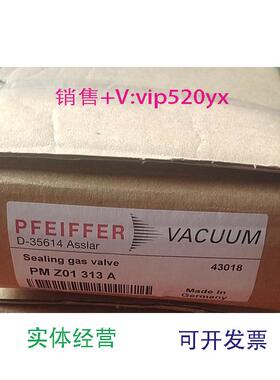 现货供应Pfeiffer普发分子泵电磁阀气密封真空阀传感器PMZ01313议