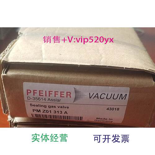 现货供应Pfeiffer普发分子泵电磁阀气密封真空阀传感器PMZ01313议