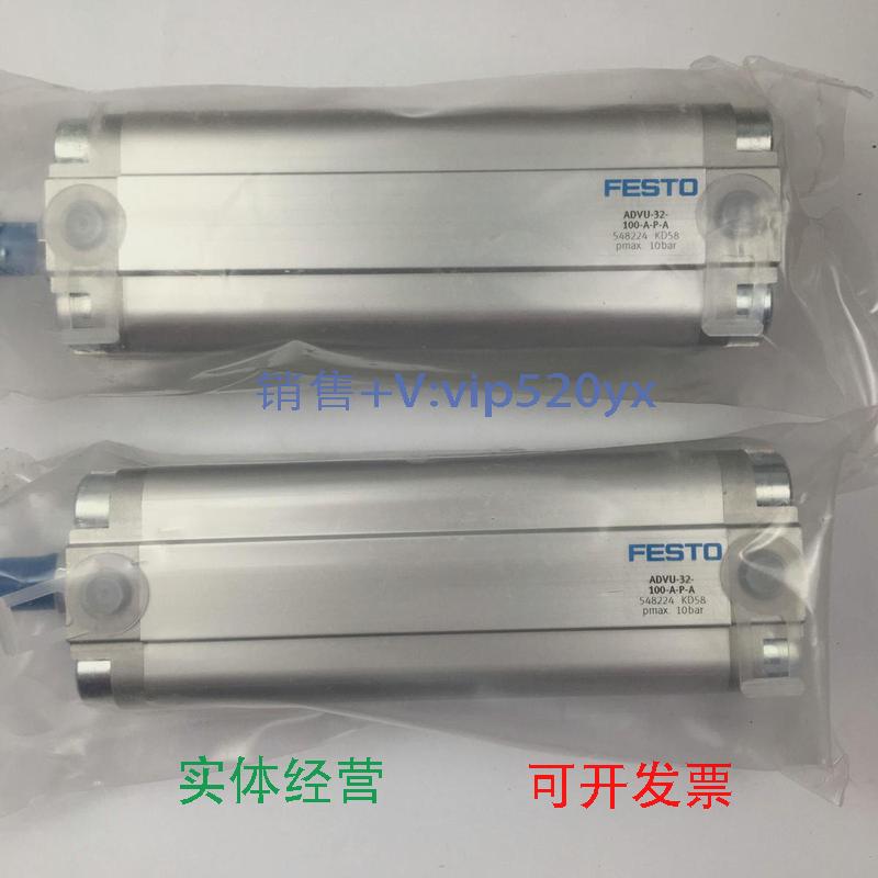 现货供应FESTO费斯托气缸ADVU-32-100-A-P-A548224全新现货议价