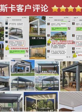翻转百叶房铝艺花园别墅智能露天铝合金凉亭光凉亭遮雨古建白色棚