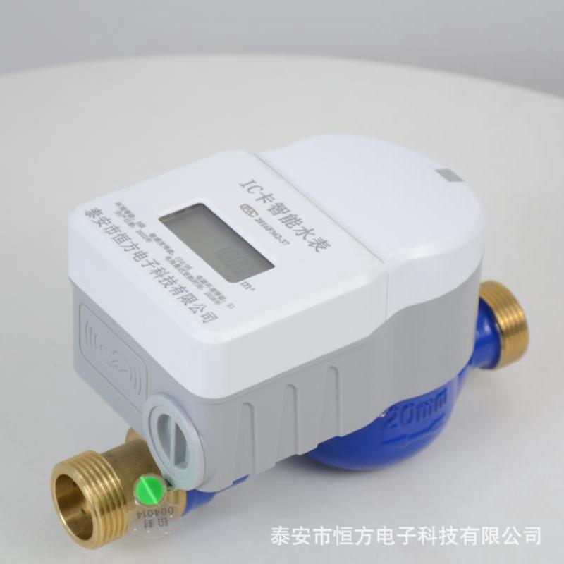 ic卡智能水表家用插卡刷卡水表学校ic卡自来水出租房预付费水表
