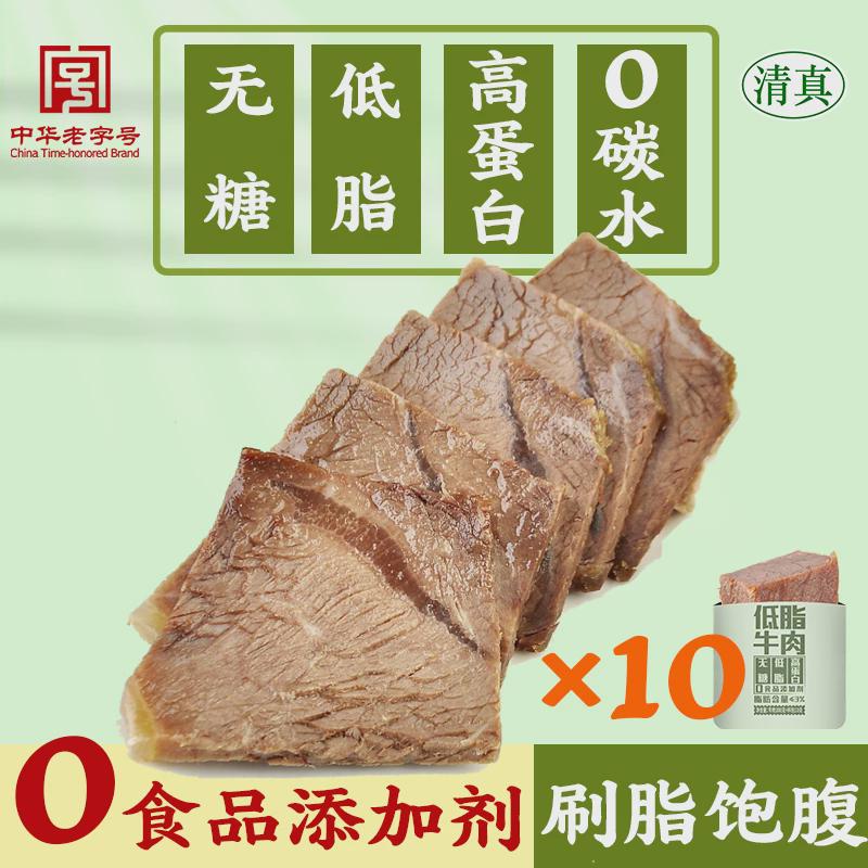 速发低脂牛肉无糖原味健身即食小包装卤牛肉代餐熟食便携零食饱腹