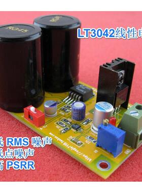 树莓派HIFI电源 Amanero XMOS 数字界面电源LT3042超低噪线性电源