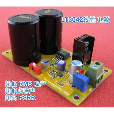 树莓派HIFI电源 Amanero XMOS 数字界面电源LT3042超低噪线性电源