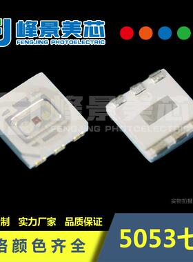 水族三合一鱼缸灯5053七彩rgb灯珠0.6w 1.5w 5050红绿蓝0.5w灯rrb