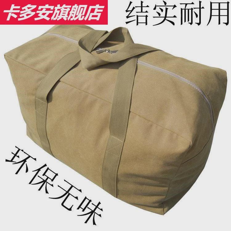 加厚帆布特大号防水棉棉被收纳袋衣物整理袋手提行李袋搬家袋包